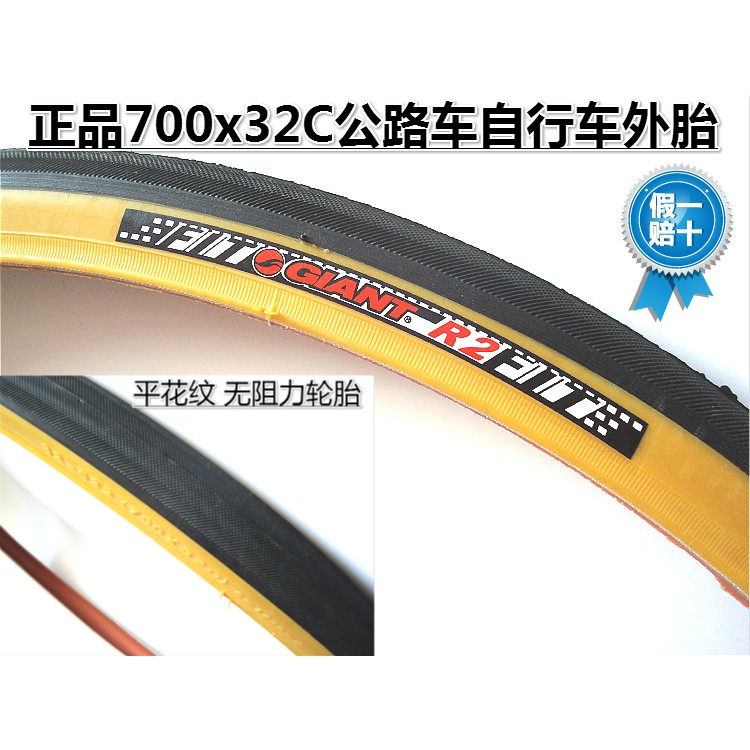 700x32c road tires