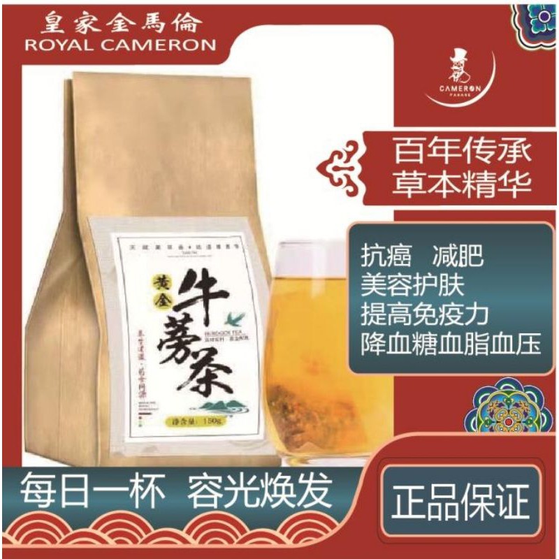 Hot 牛蒡茶降血压血糖降血脂抗癌润肠通便减肥护肤 Shopee Malaysia