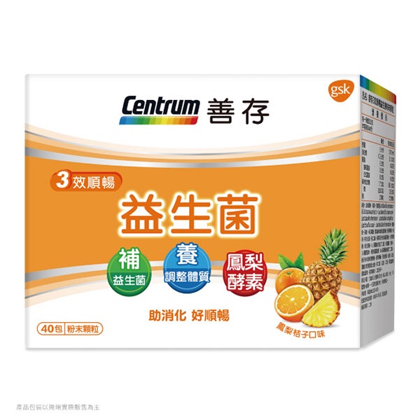 Centrum Probiotic Powder 40 Packs Box Shopee Malaysia