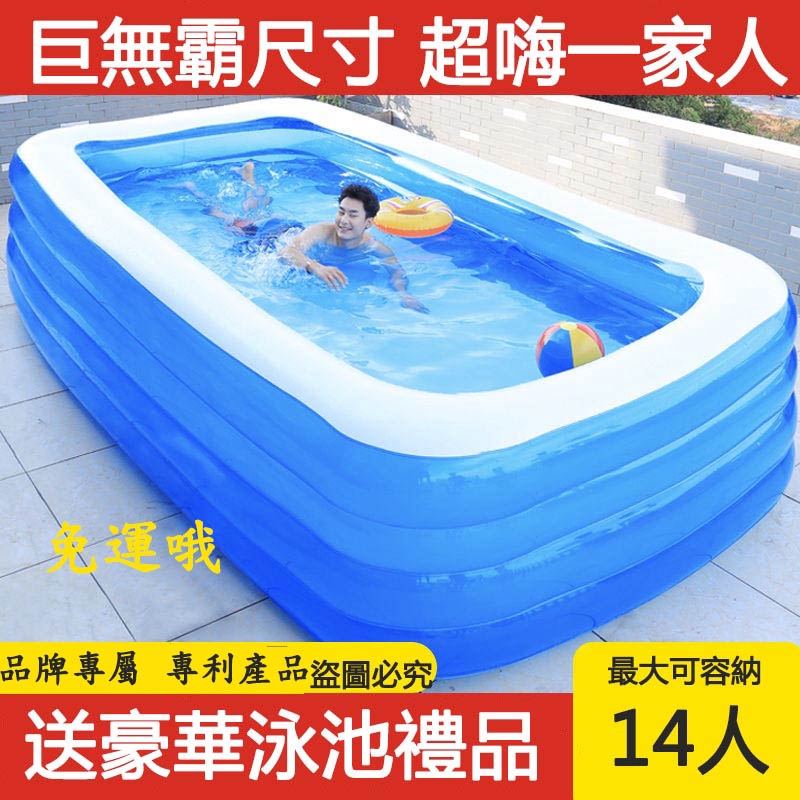 big inflatable pool