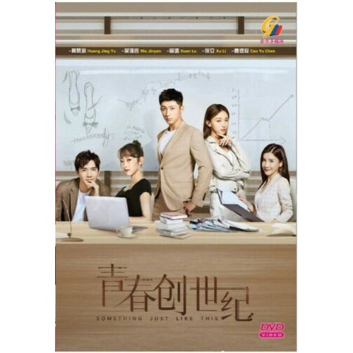 Chinese Drama Dvd Something Just Like This 青春创世纪 Vol 1 47 End Shopee Malaysia