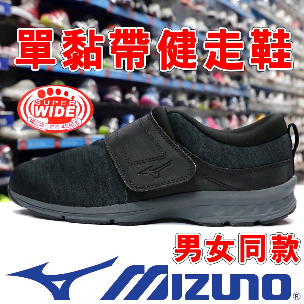 mizuno 4 e 5