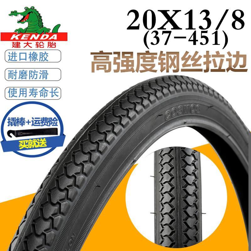 Tire X 13 Folding Car Inch Bike Tire 37 451 Tire 138 Outer Tube Shopee Malaysia