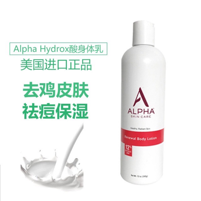 alpha hydrox body lotion aha 12