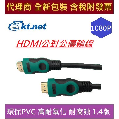 Guangduo HDMI Male Version 1.4 A2 Audiovisual Signal Gold-Plated Cable 2m Kt.net Environmental Protection PVC
