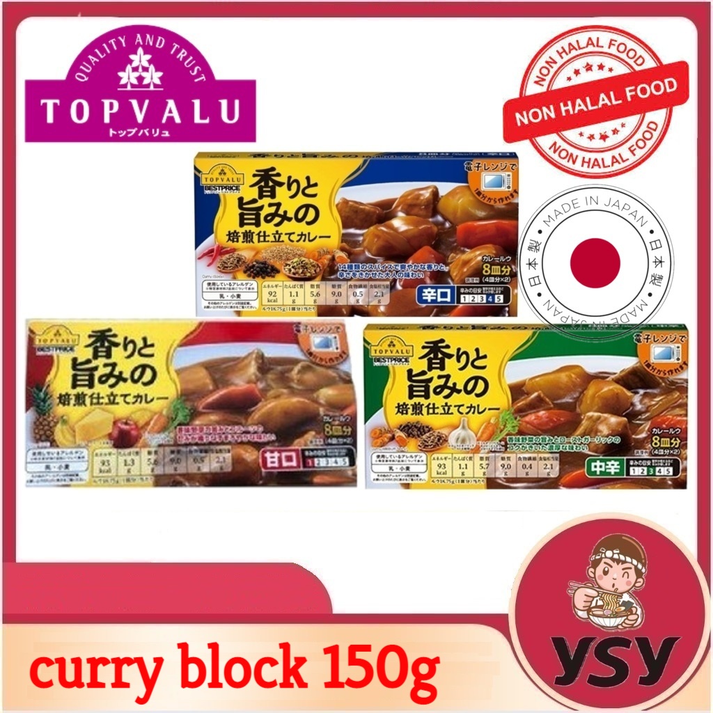 Japan original import TOPVALU BT curry block original curry spicy 150g