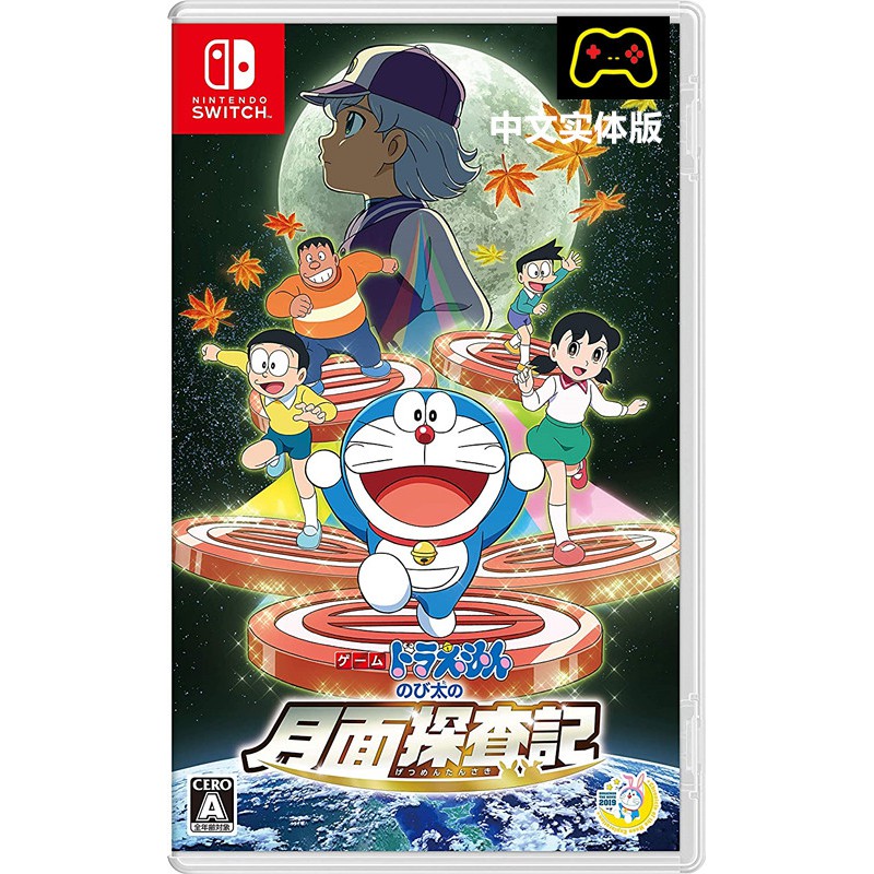 Nintendo Switch Doraemon Nobita Moon Adventure Chinese 哆啦a梦大雄的月球探险记 Shopee Malaysia