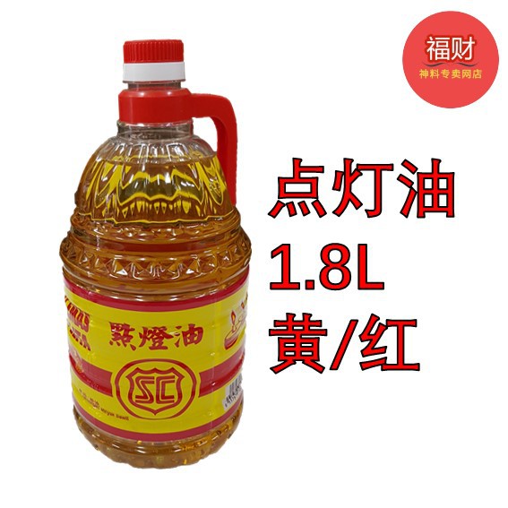 点灯油 拜神油1 8l 红黄色纯棕油praying Oil Shopee Malaysia