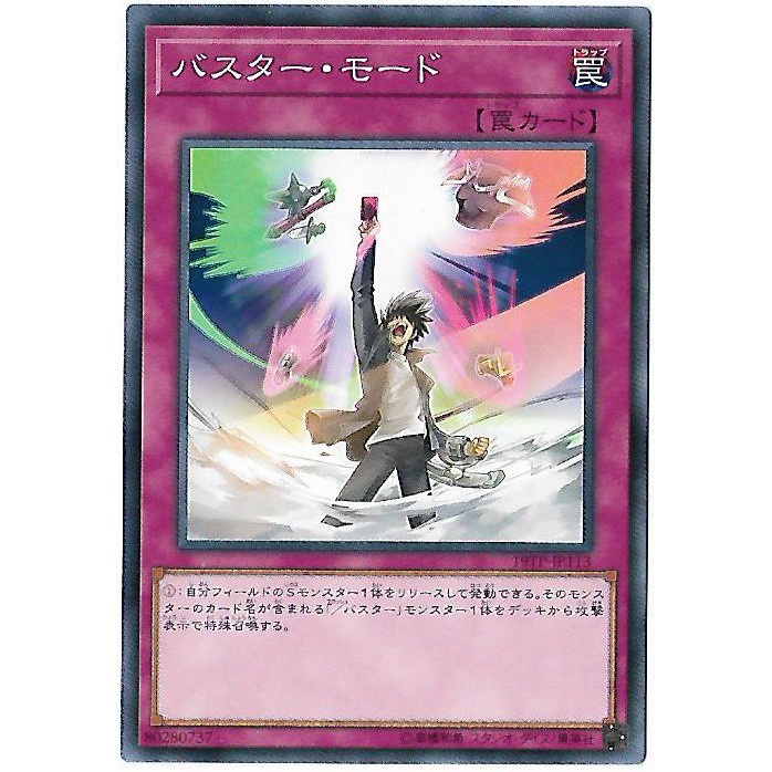 Yu-Gi-Oh One for One DP09-JP018 Rare Mint 