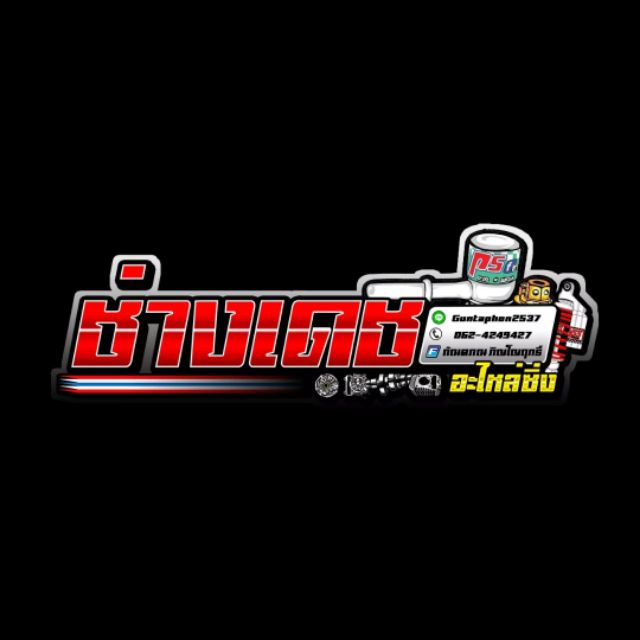 guntaphonpinyoritrf.my