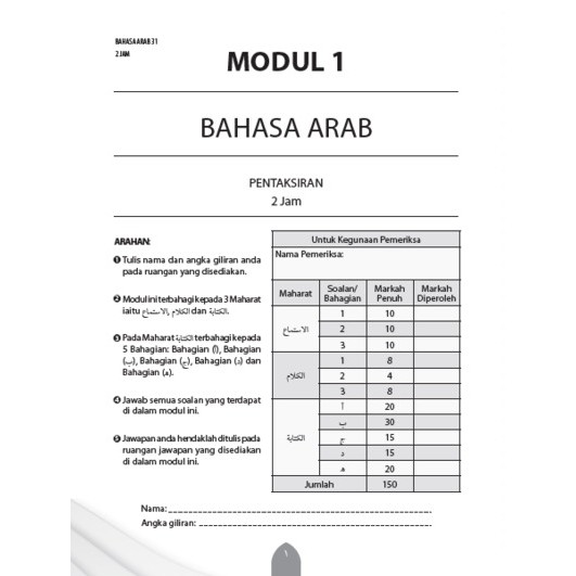 Get Smart Modul Soalan Bahasa Arab Pt3 Kssm Shopee Malaysia