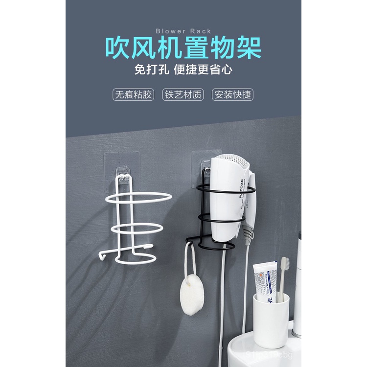 Buy Shelf 免打孔吹风机架浴室电吹风架卫生间浴室置物架收纳架风筒壁挂架子ehnd Seetracker Malaysia
