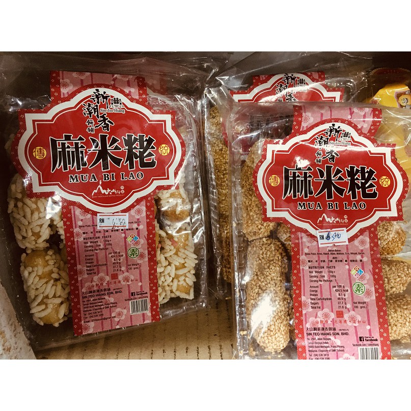 Sin Teo Hiang Mua Bi Lao Sesame Cracker 新潮香麻米粩芝麻口味