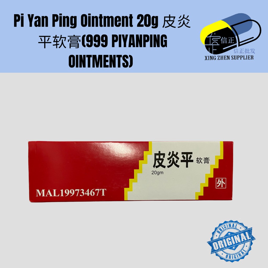 Buy Pi Yan Ping Ointment 20g 皮炎平软膏 999 Piyanping Ointments Mal 19973467t Seetracker Malaysia