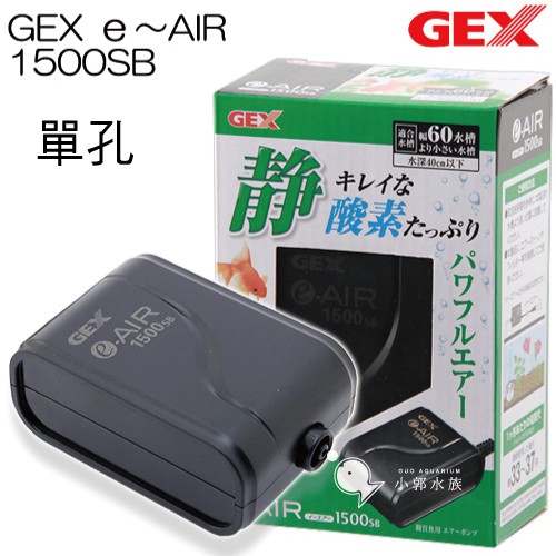 Guo Aquarium Japan Schisandra Gex Air Pump 1500sb Single Inflator Air Motor Shopee Malaysia