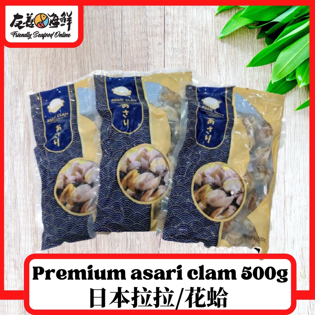 Premium Asari Clam 500g Kerang 日本拉拉花蛤 Shopee Malaysia