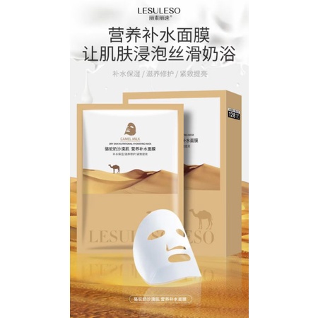 5pcs😍Lesuleso丽素丽速骆驼奶营养补水面膜 Camel Milk Dry Skin Nutritional Hydrating Mask