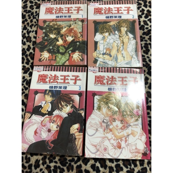 少女漫画魔法王子1 4完结chinese Comic Shopee Malaysia