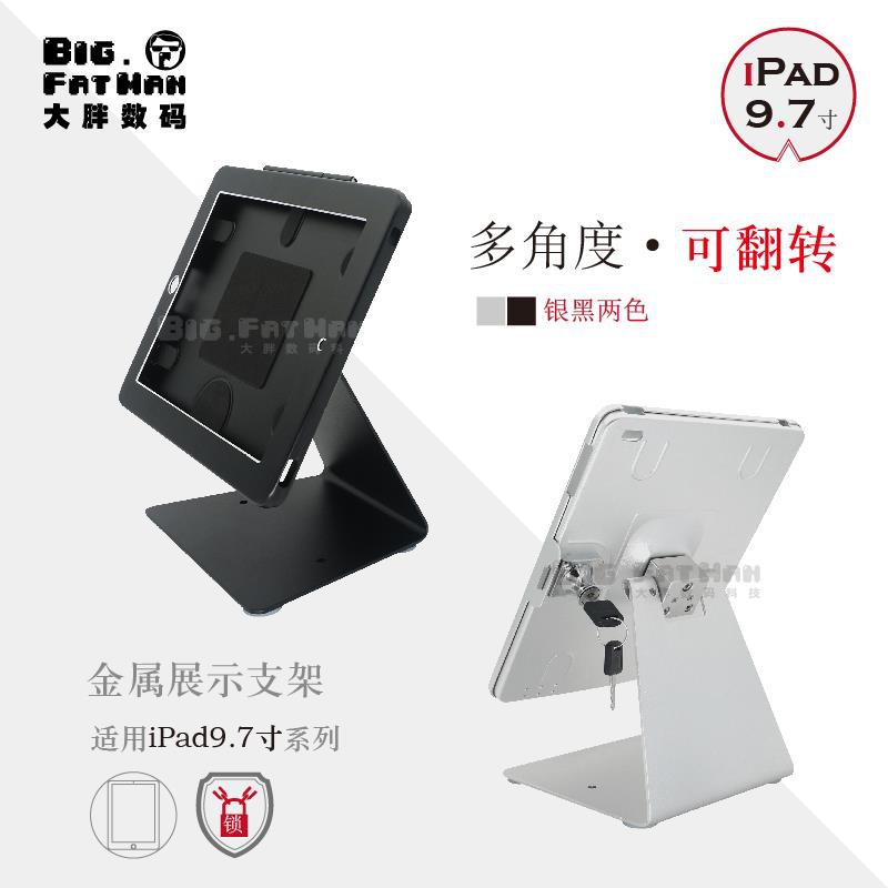 ipad stand with lock