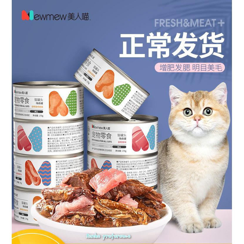 Bahan makanan kucing dalam tin boleh menambah lemak pipi pemakanan