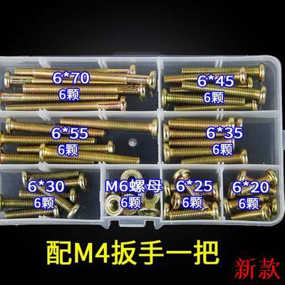 crib screw set
