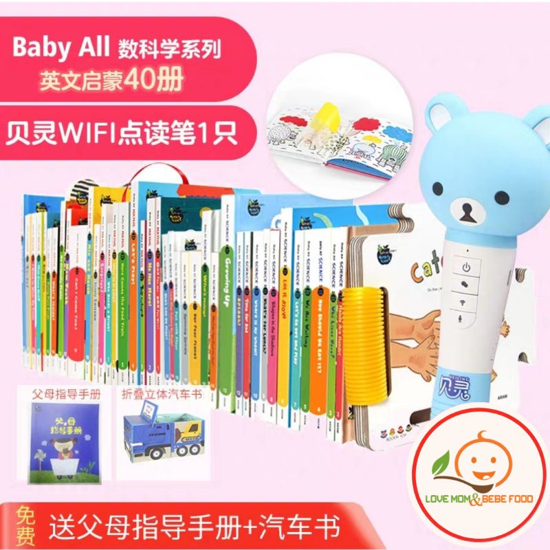 baby all 数科学 sight word readers maiyapen-