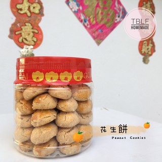 Kt21 手工新年饼 花生饼 Homemade Peanut Cookie Shopee Malaysia