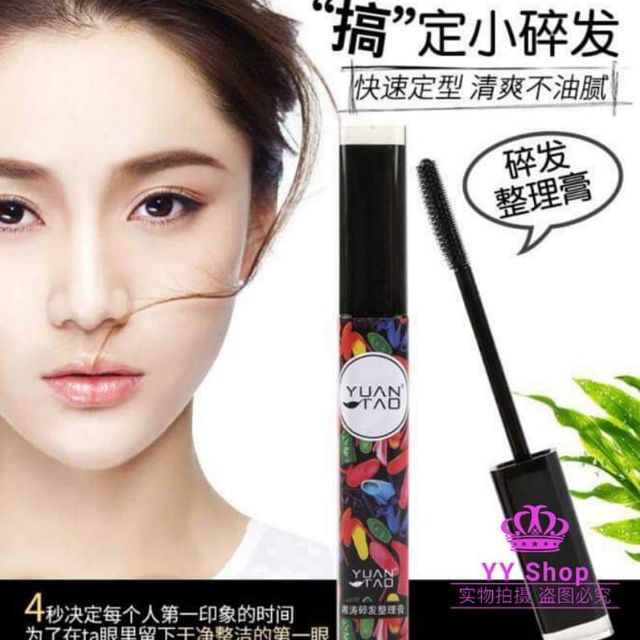 READY STOCK 碎发整理膏 anti broken hair cream