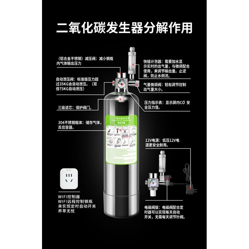 二氧化碳小气瓶草缸发生器鱼缸水草专用高压自制可充气co2钢瓶 Shopee Malaysia