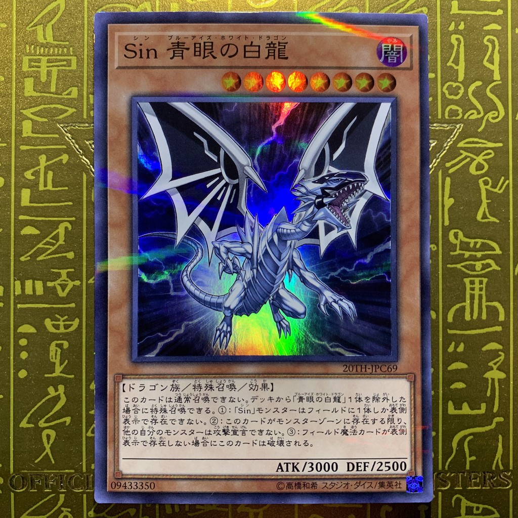 游戏王yugioh Malefic Blue Eyes White Dragon Wjmp Jp014 Ymp1 Jp002 th Jpc69 Srp Ur Se Shopee Malaysia