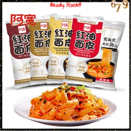Market679　阿宽红油面皮 干拌面 宿舍即食速食方便面泡面所有口味　Ready Stock F2