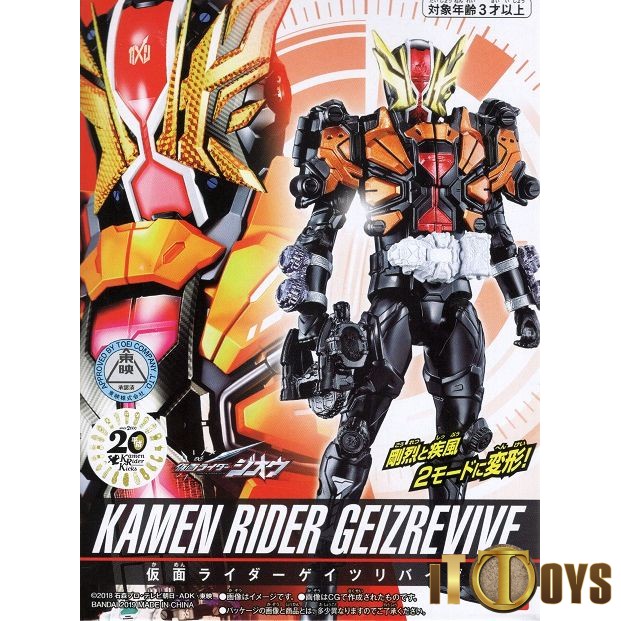 Rider Kick's Figure Kamen Rider Zi-O Kamen Rider Geiz Revive | Shopee ...