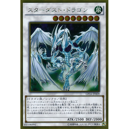 Japanese Stardust Dragon Dp08 Jp012 Super Yugioh Collectible Card Games Toys Hobbies Ccg Individual Cards