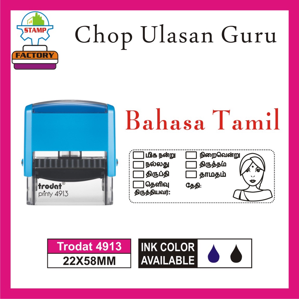 Trodat Stamp Cop Nama Stamp Chop Ulasan Guru Chop Cikgu Bahasa Tamil