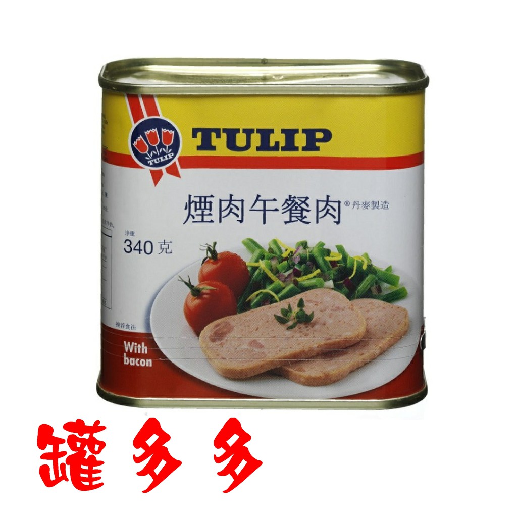 丹麦郁金香煙肉午餐肉340g Tulip Danish Luncheon Meat With Bacon Shopee Malaysia