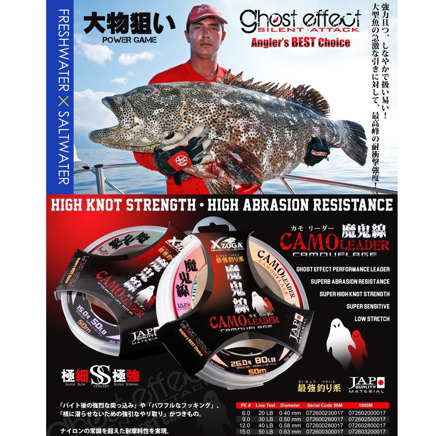 New 50m Xzoga Camo Leader Camouflage Fishing Fluorocarbon Leader Lines Japan 