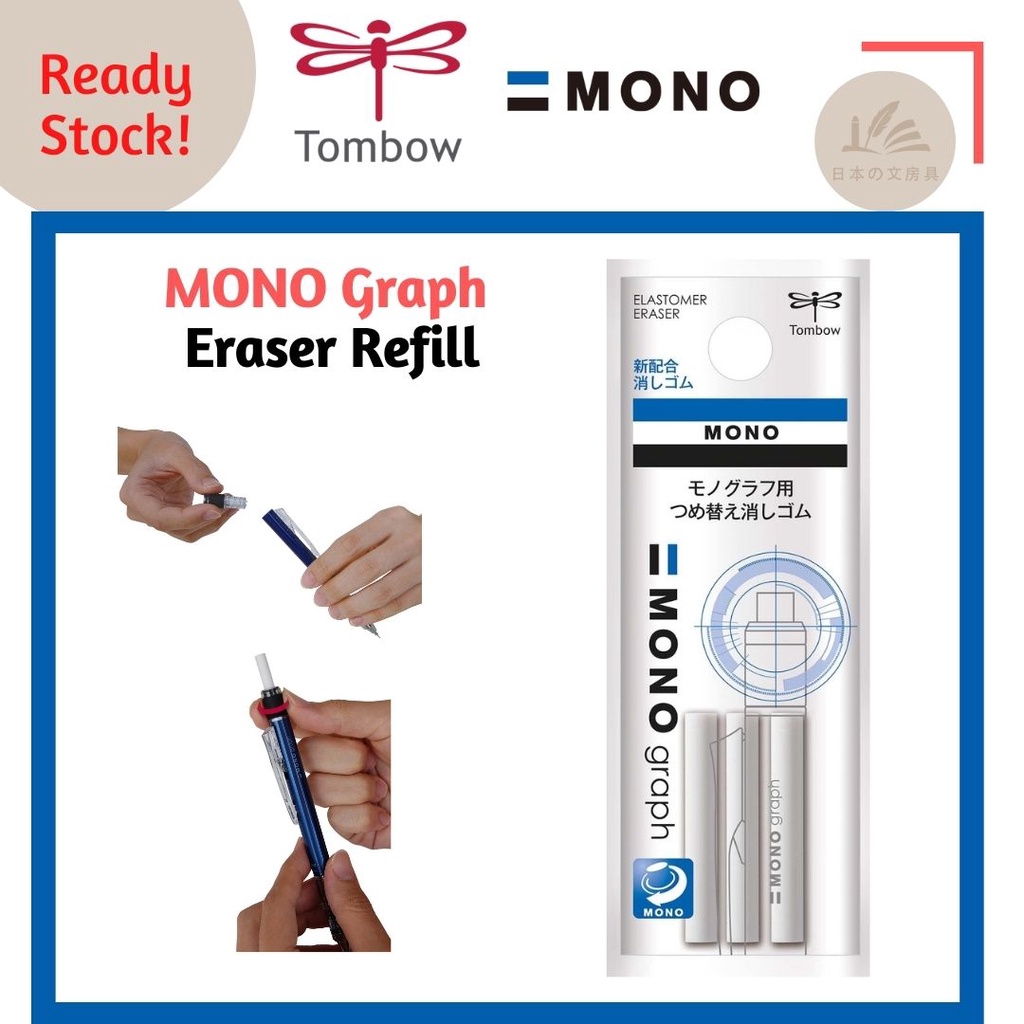 Tombow Mono Graph Eraser Refill 3pcs pack Shopee Malaysia