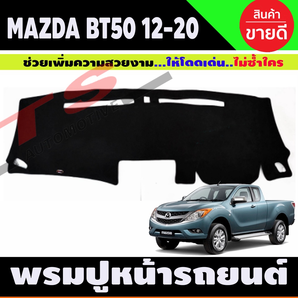 Car Front Console Carpet Carpet MAZDA BT50 MAZDA BT50 PRO 2012 2013 ...