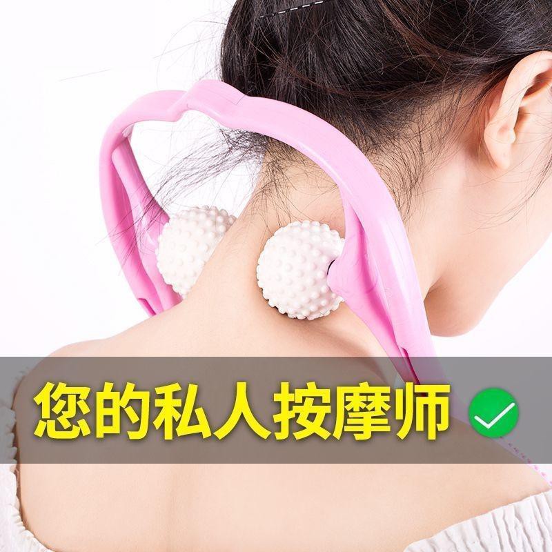 Cervical Spine Massager Household Manual Kneading Does Not Ask For Help Hand Held Neck Massager Clam 颈椎按摩器家用手动揉捏不求人手持式颈部按摩器夹脖子按摩夹