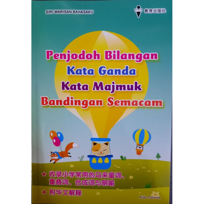 Kamus Penjodoh Bilangan Kata Ganda Kata Majmuk Bandingan Semacam Shopee Malaysia