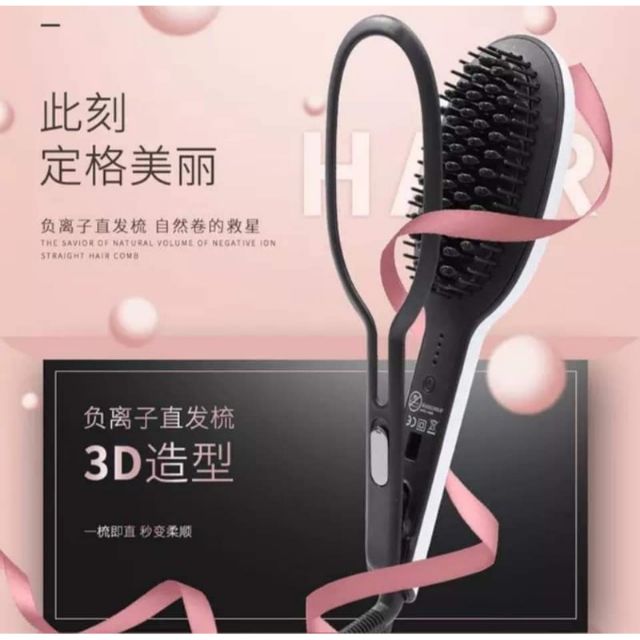 Electric curly hair artifact lazy dual-use straight hair comb straight clip刘海女电卷发神器懒人两用直发梳直板夹 