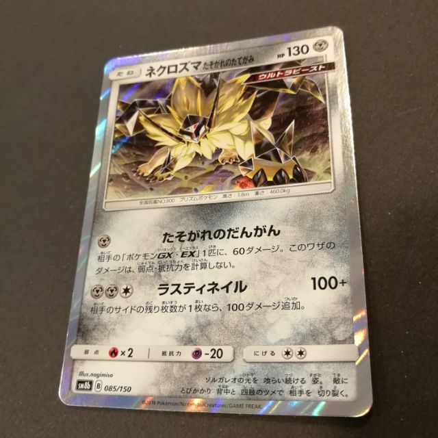 Original Japanese Ver Ptcg Shopee Malaysia