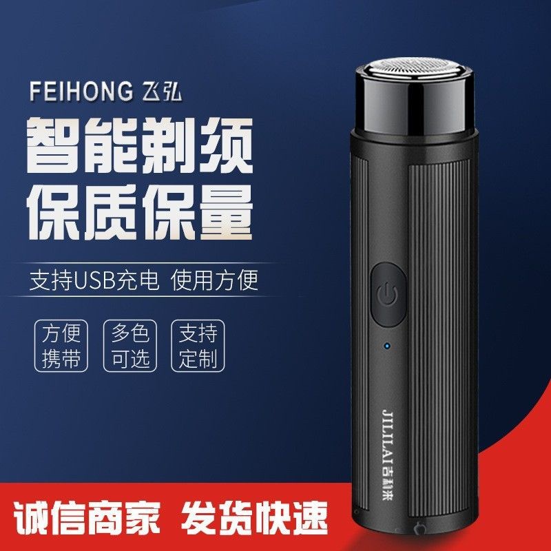 Mini Portable Electric Shaver Shaver🇲🇾迷你便携电动剃须刀刮胡刀