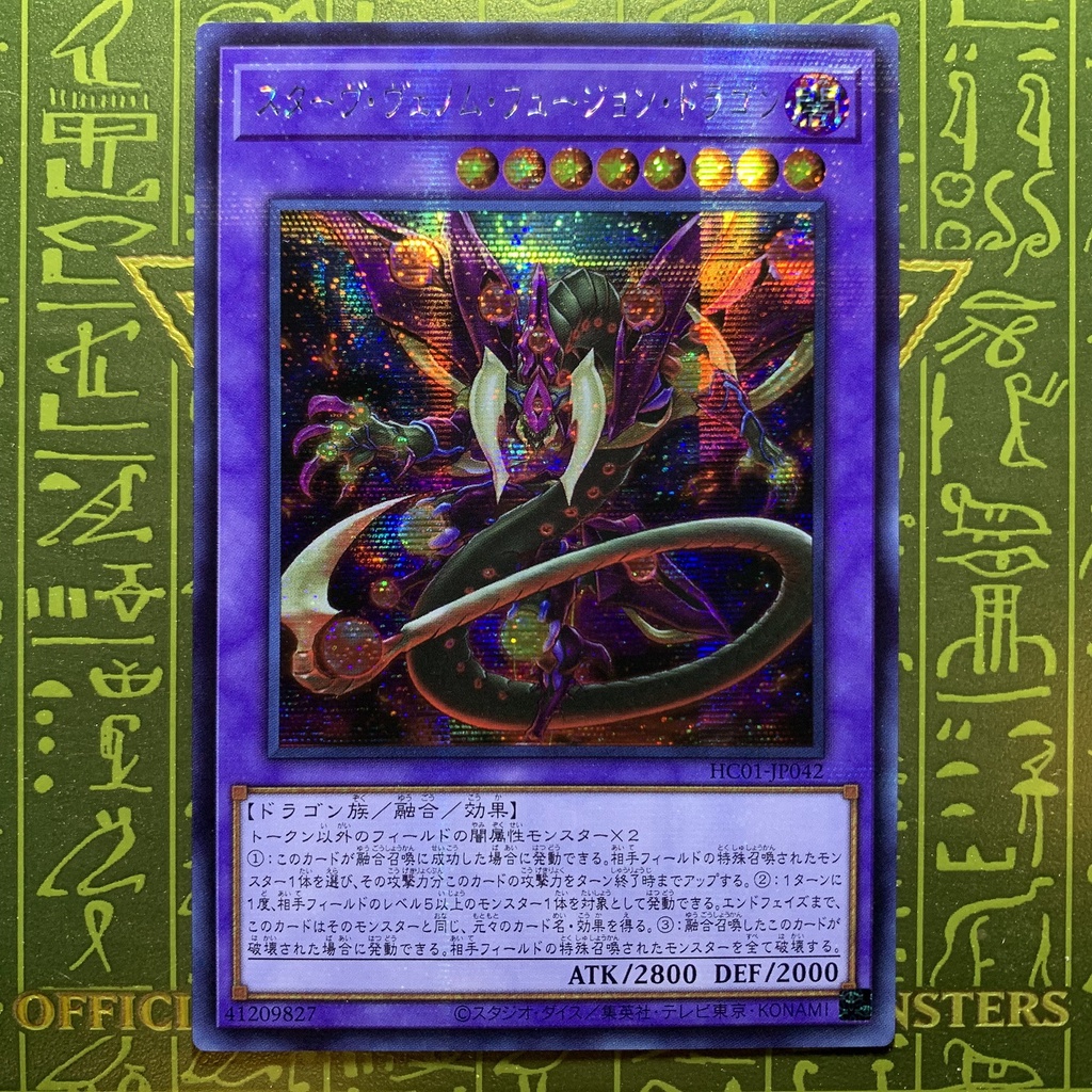 YUGIOH Starving Venom Fusion Dragon INOV-JP038 DBLE-JPS04 HC01-JP042 ...