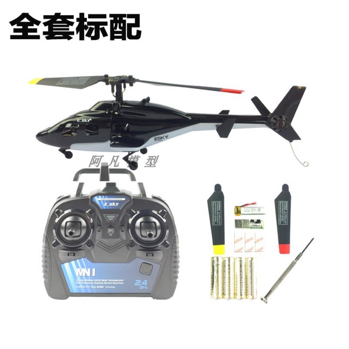 esky airwolf