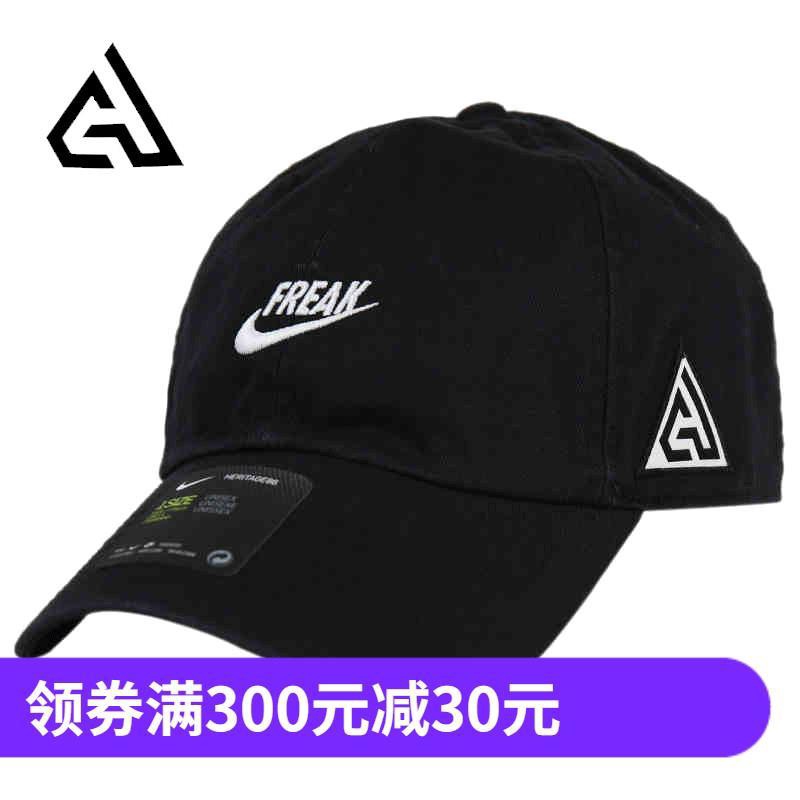 nike freak cap