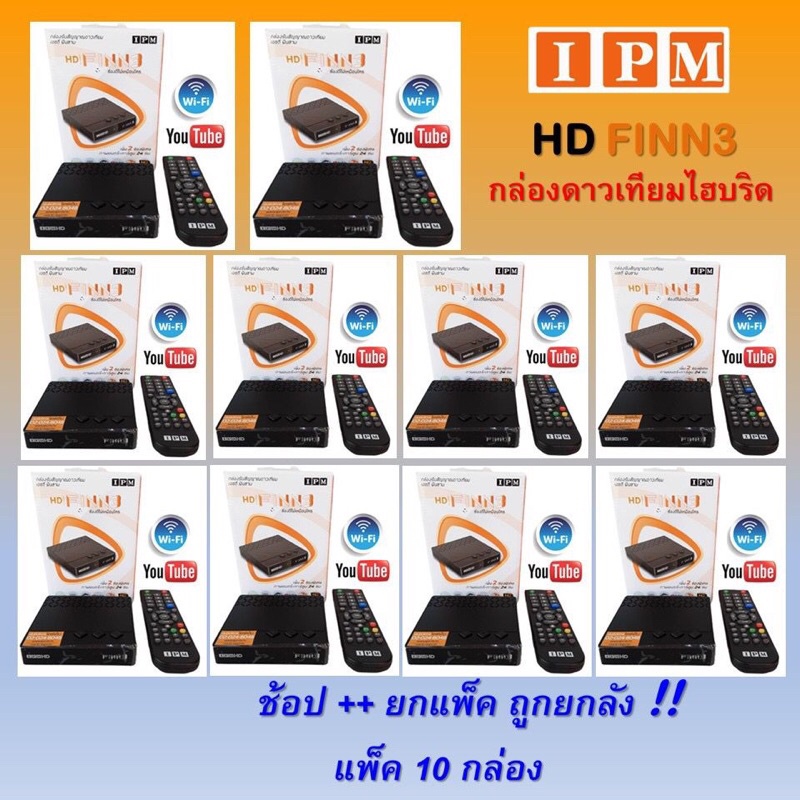 IPM for Installerpack 10 pcs (model IPM Hd Finn) Shopee Malaysia