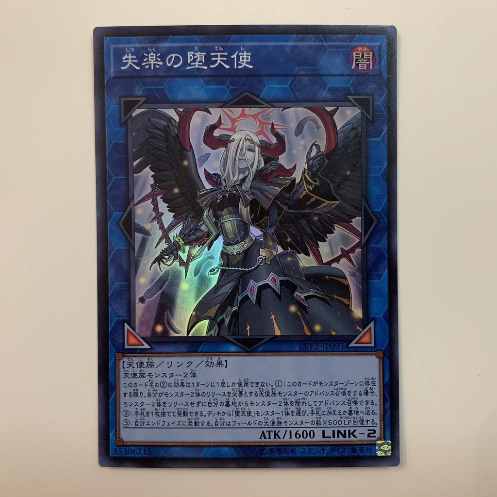 Yu-Gi-Oh Condemned Darklord LVP2-JP091 Super Rare Japanese Yugioh ...