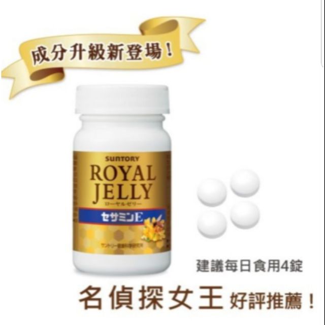 Suntory Royal Jelly Sesame Ming E 4 X 1 Pack Carry Pack Shopee Malaysia