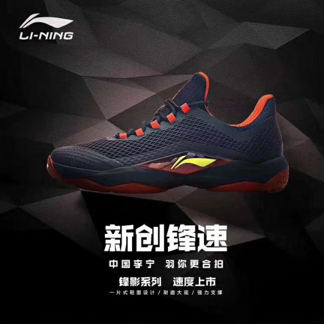 li ning shadow of blade